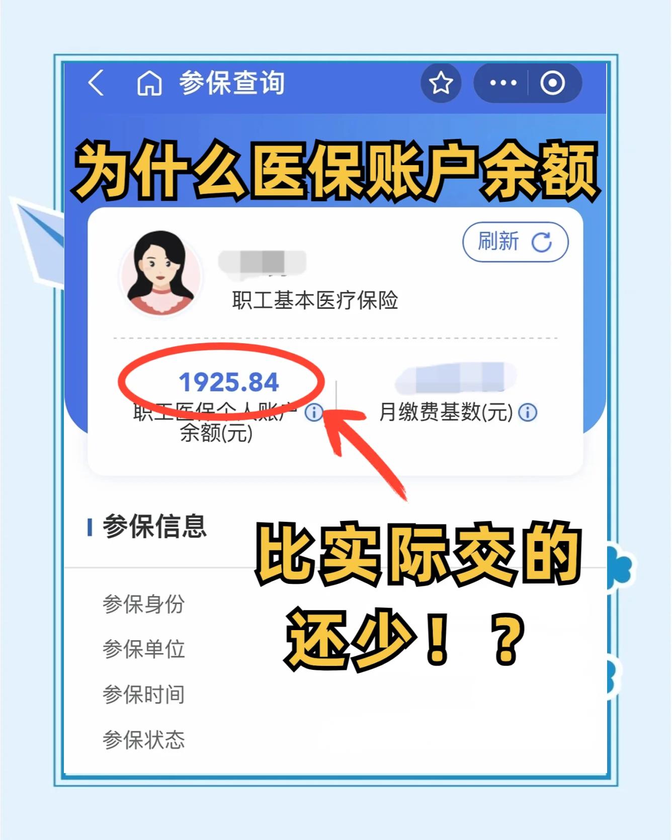 长治最新医保卡余额回收联系方式方法分析(最方便真实的长治医保卡余额出售方法)