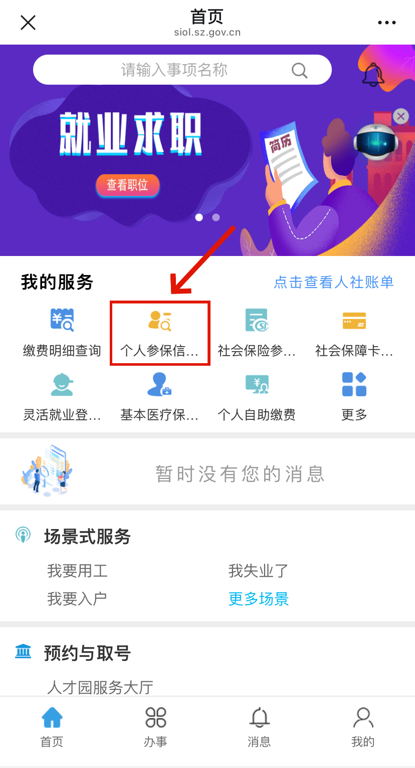 长治最新24小时套社保卡微信方法分析(最方便真实的长治24小时套社保卡 微信方法)