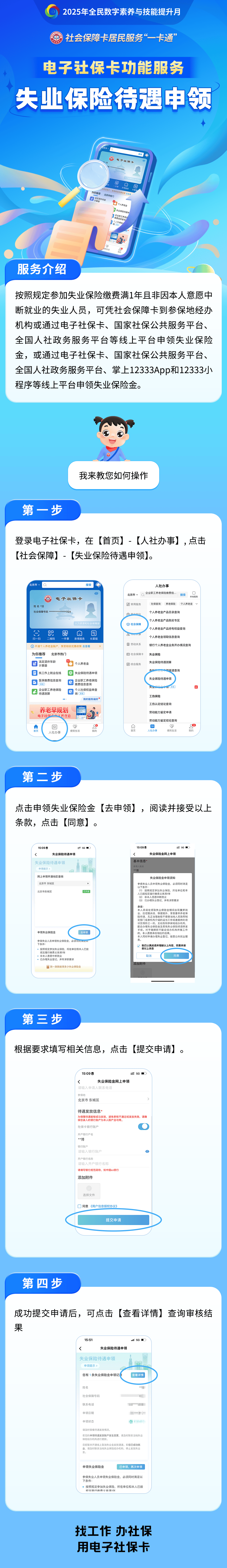 长治最新24小时套社保卡微信烟台方法分析(最方便真实的长治烟台 社保卡方法)